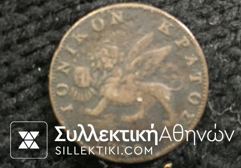 Farthing Ionian Island VF